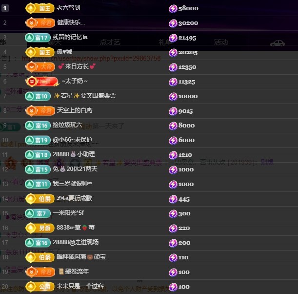 28888丶龙三主播图片