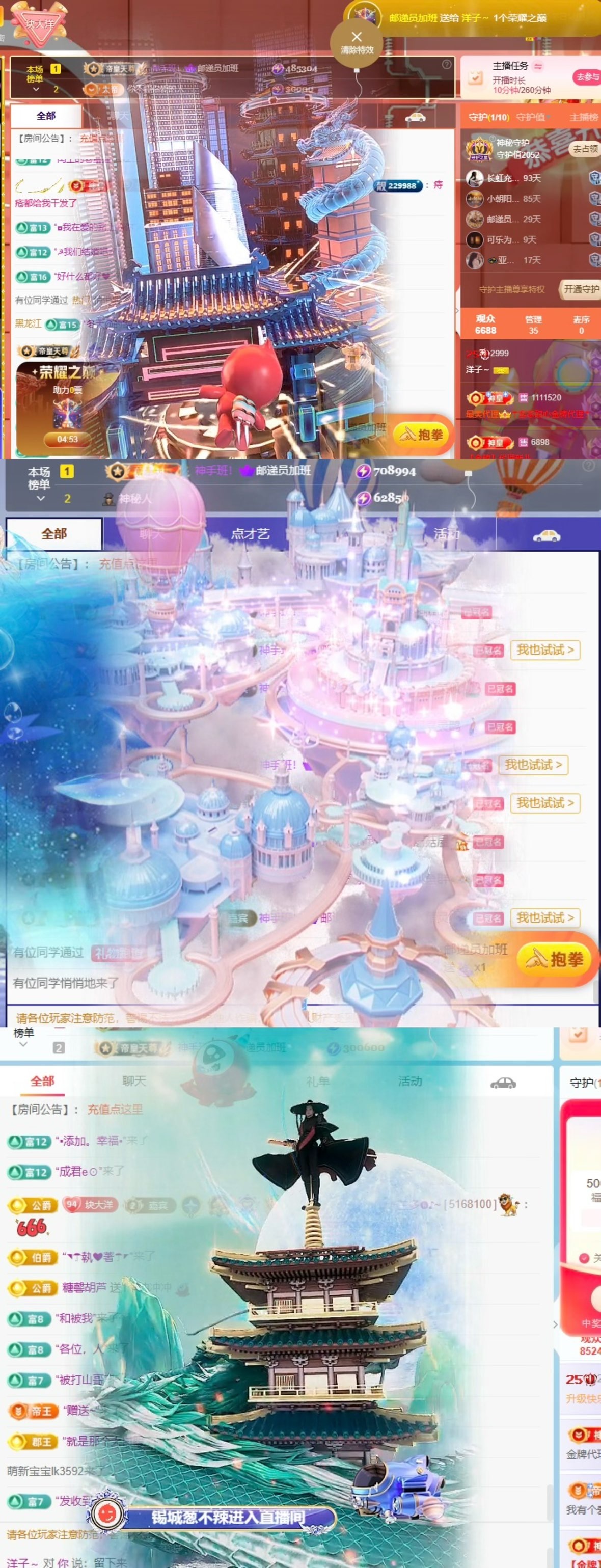 洋子～明晚！主播图片