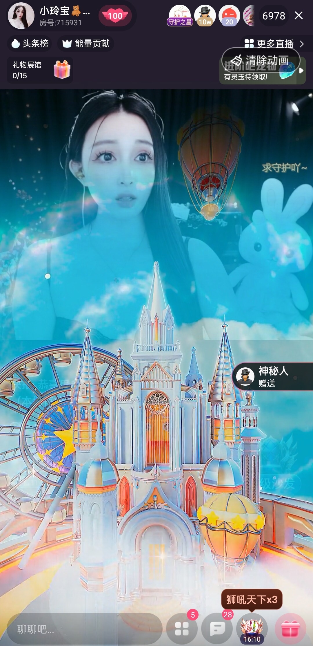 小玲宝🧸主播图片