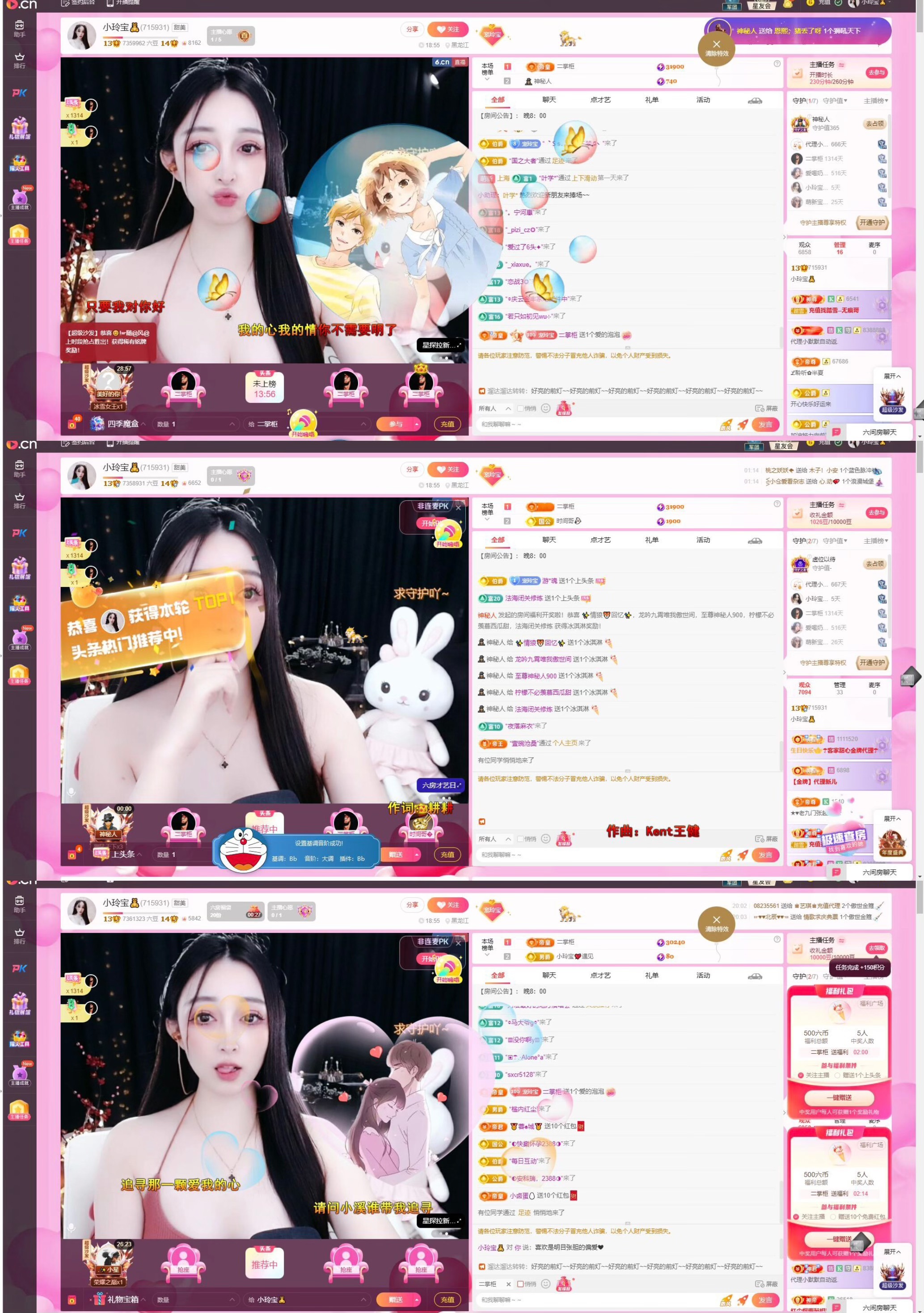 小玲宝🧸主播图片