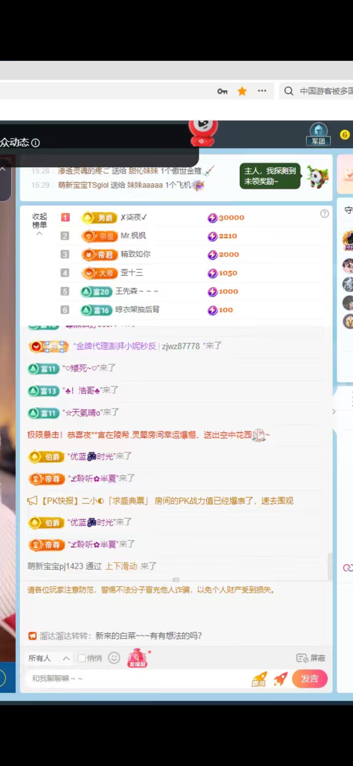 瑶，唱歌你听🎤主播图片