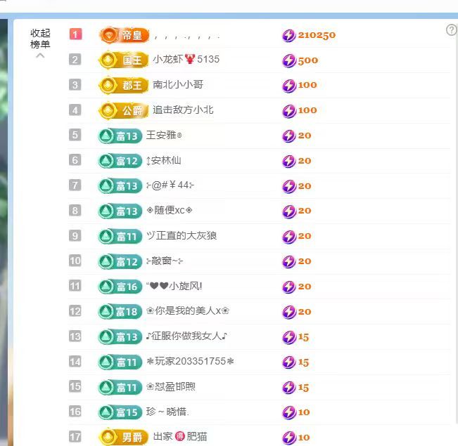 念念吖.主播圖片