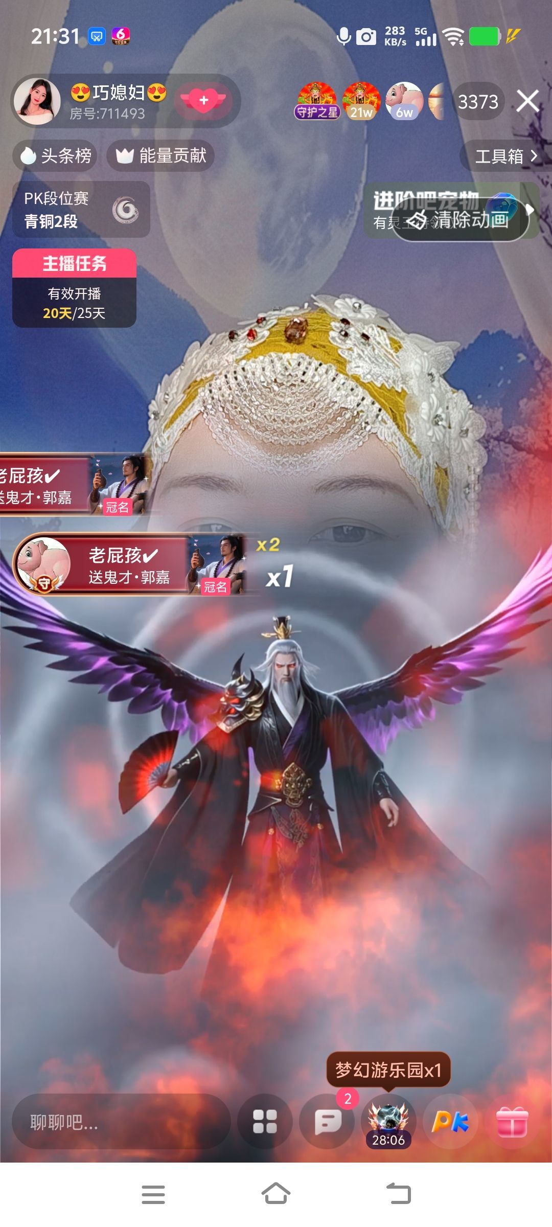 巧媳妇不连麦主播图片