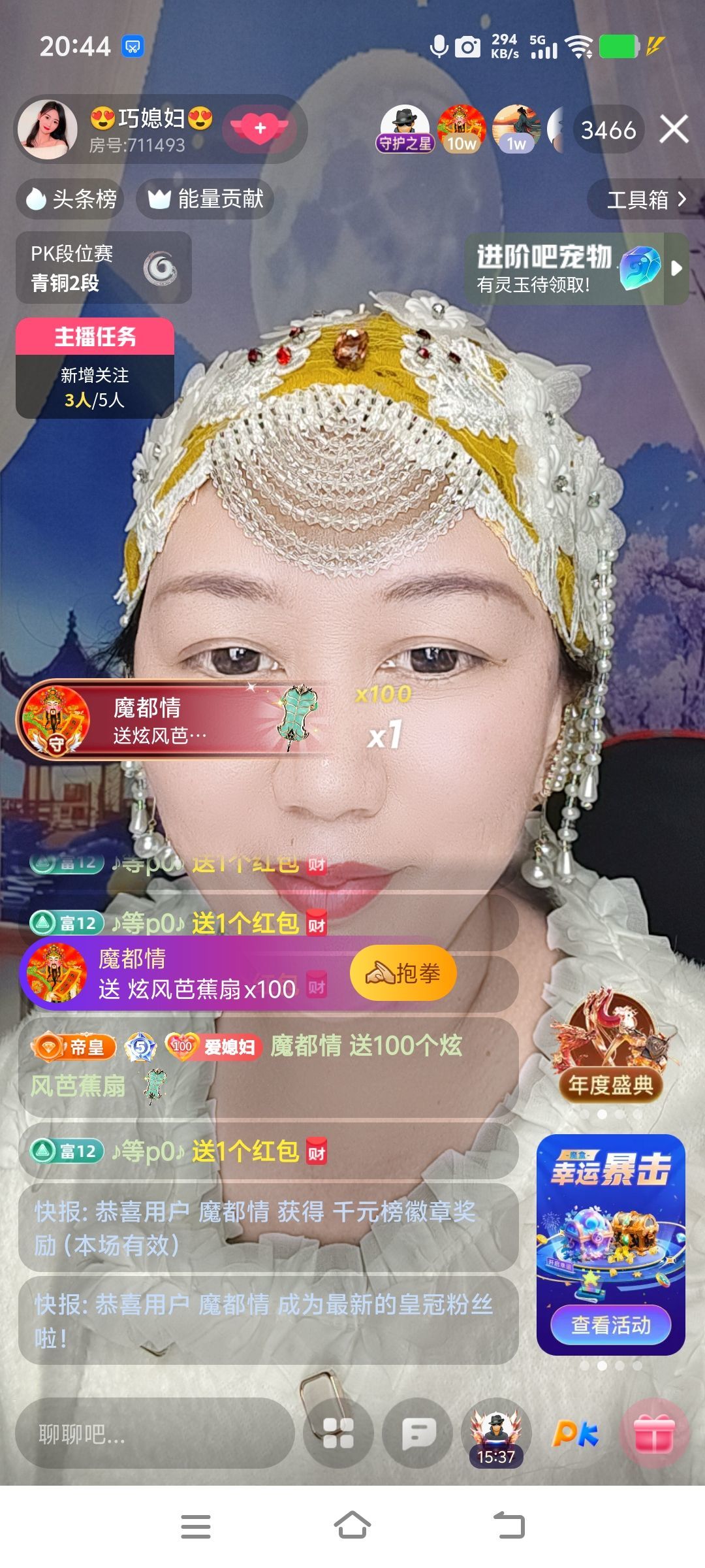 巧媳妇不连麦主播图片