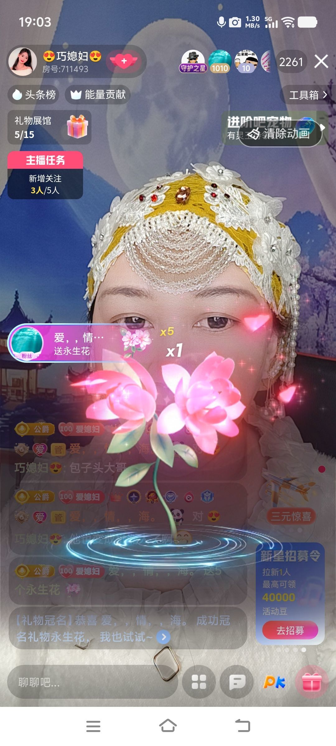 巧媳妇不连麦主播图片