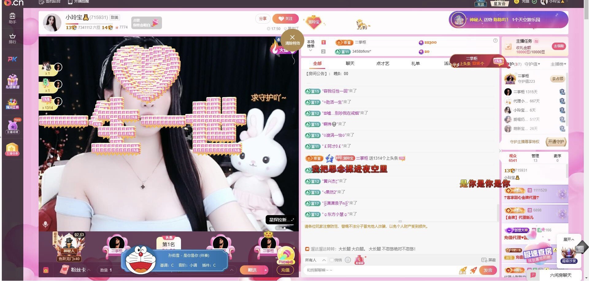 小玲宝🧸主播图片