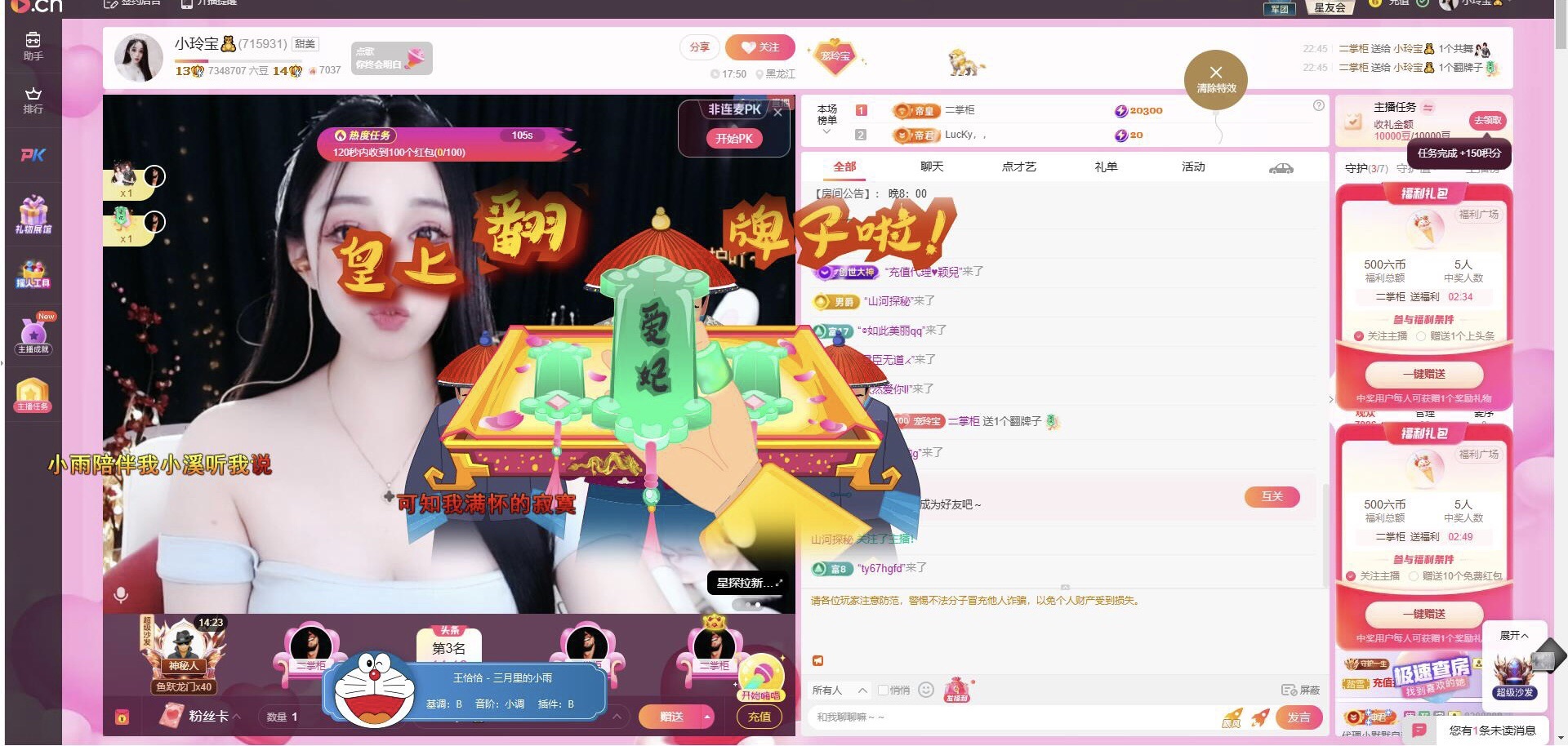 小玲宝🧸主播图片