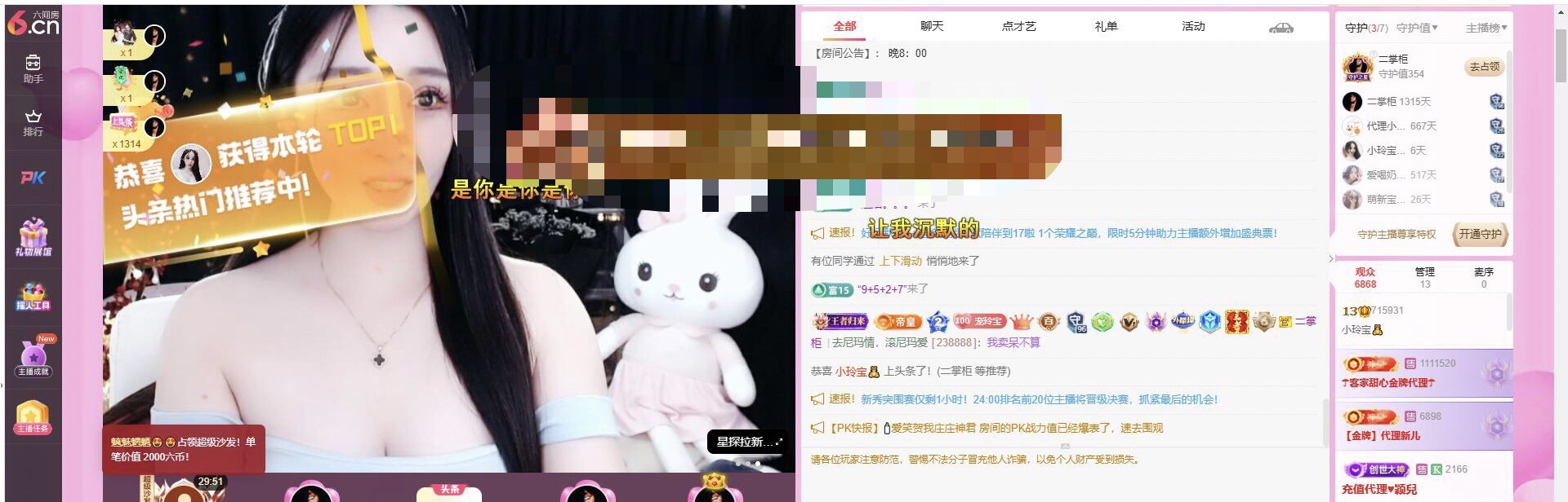 小玲宝🧸主播图片
