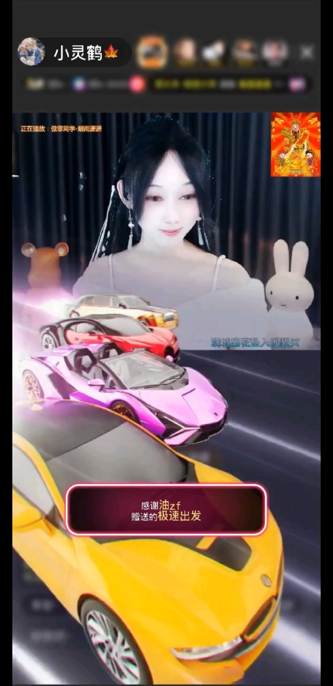 感谢赠送的极速出发