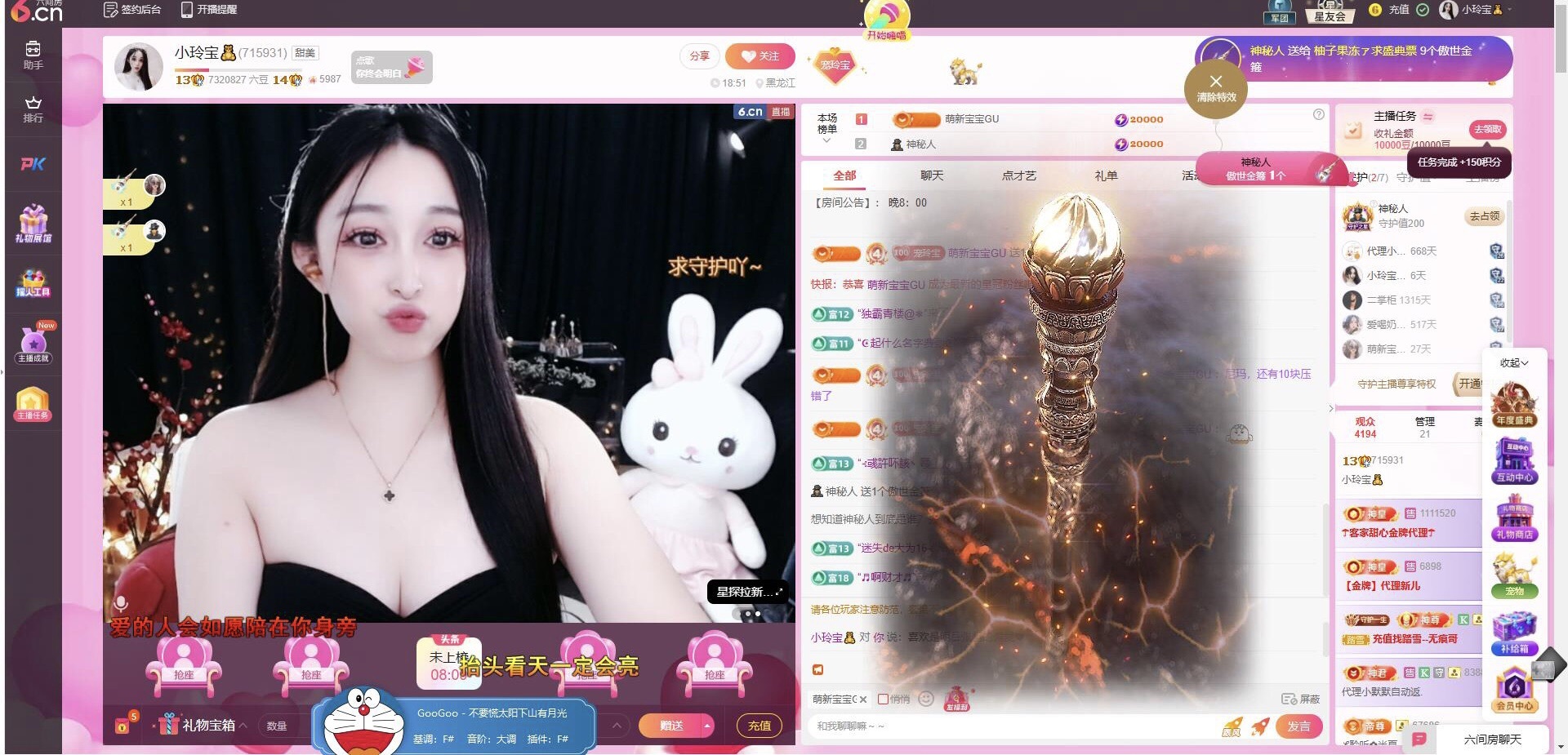 小玲宝🧸主播图片