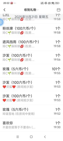 玲C求守护🍀的图片