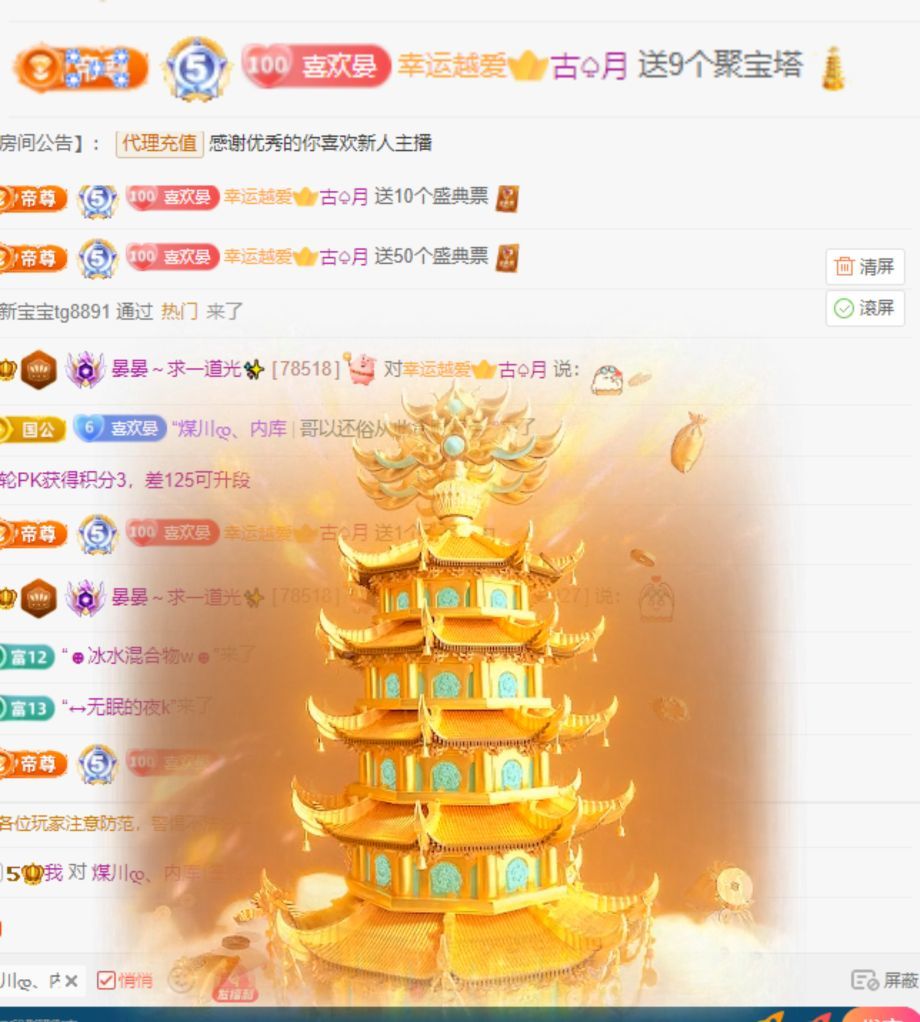 晏晏～求一道光✨主播图片