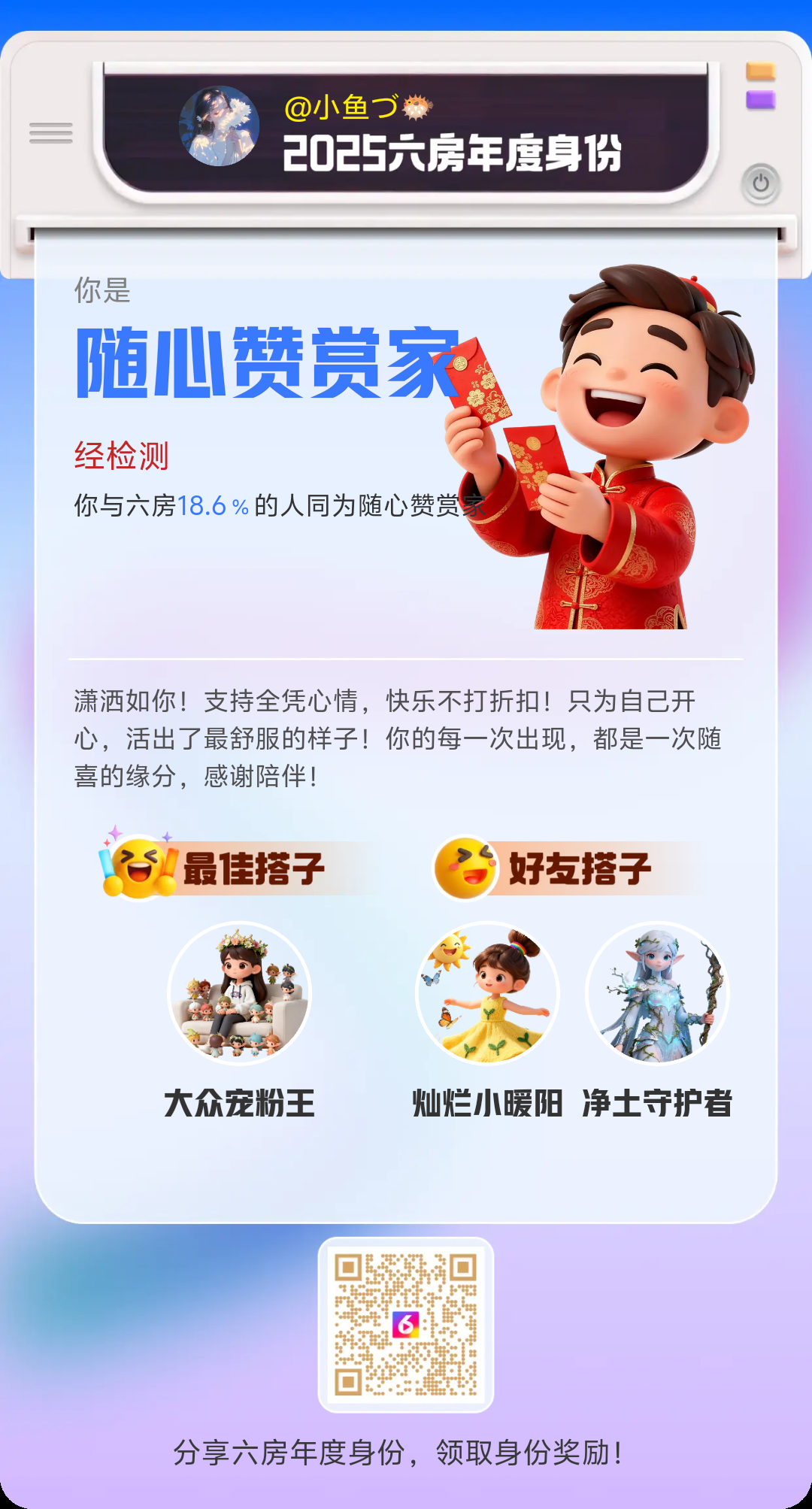 小鱼づ🐡主播图片