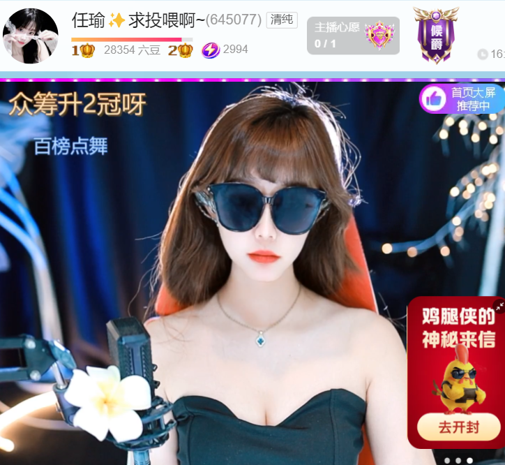 @一江東去@照片主播图片