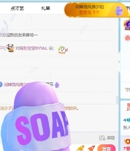 新人静子呀的图片