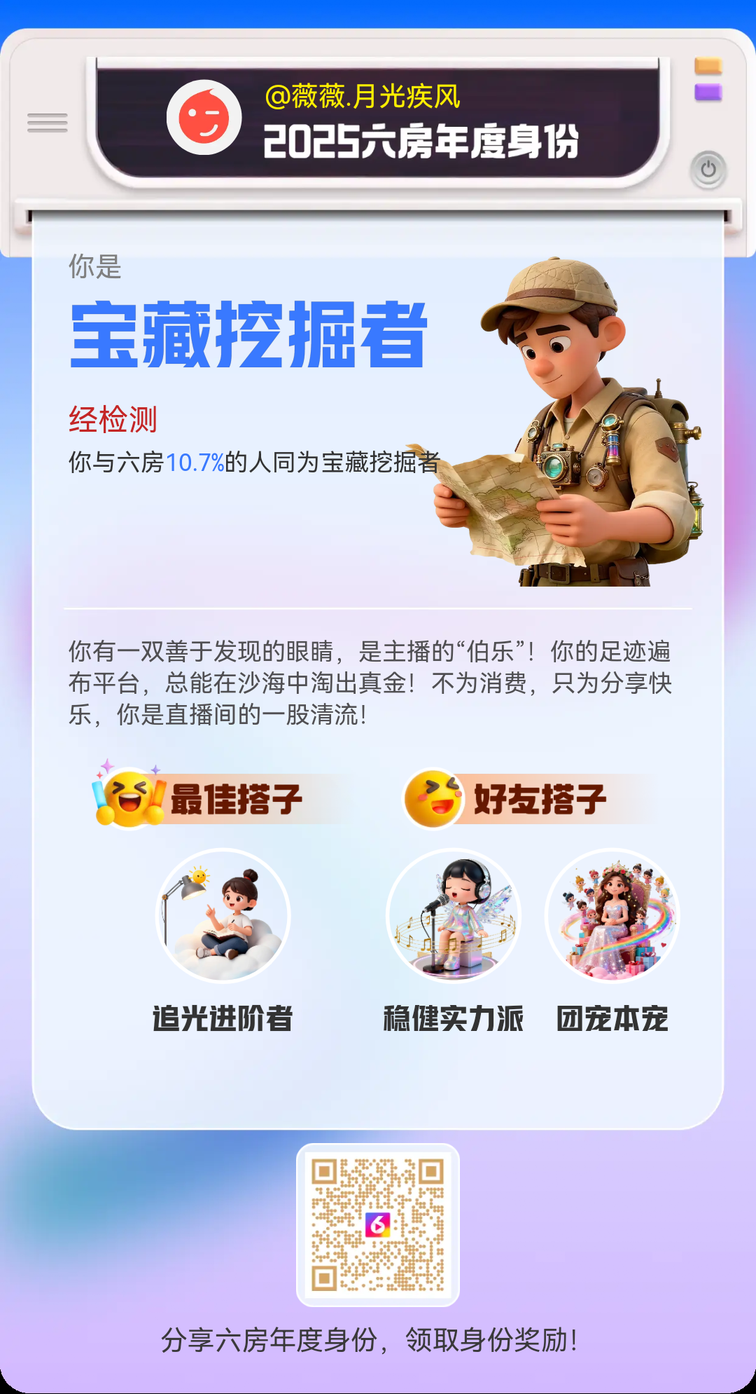 只为豫见你，很幸福的主播照片