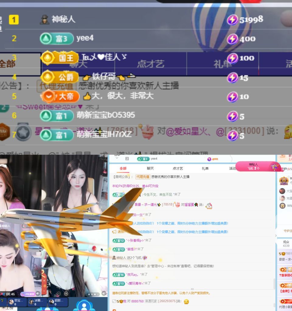 晏晏～求一道光?的主播照片