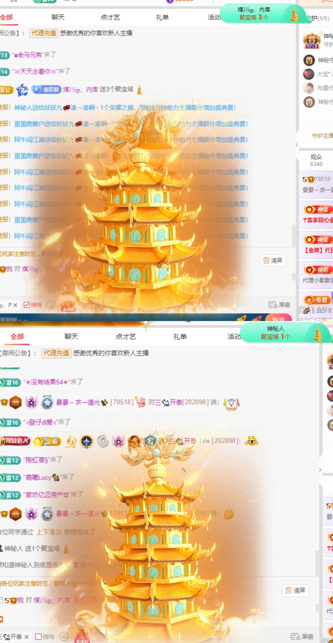 晏晏～求一道光?的主播照片