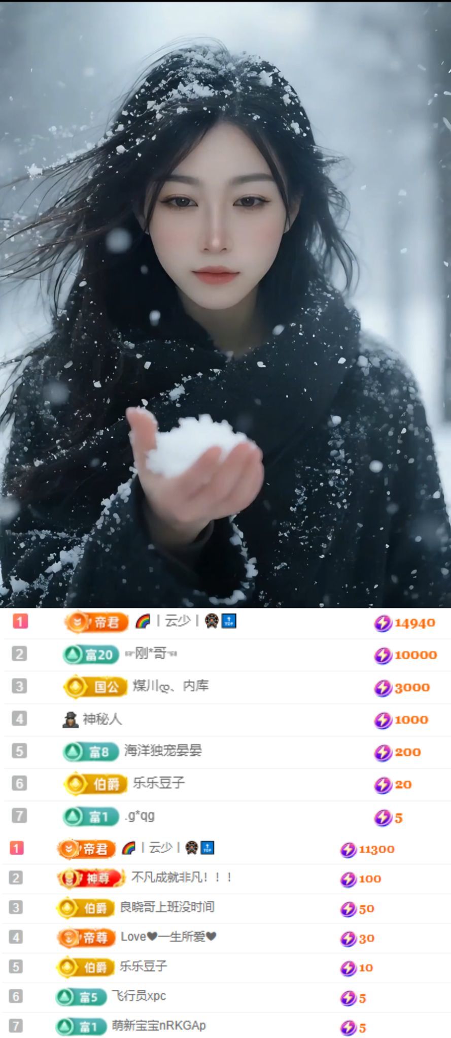 晏晏～求一道光?的主播照片