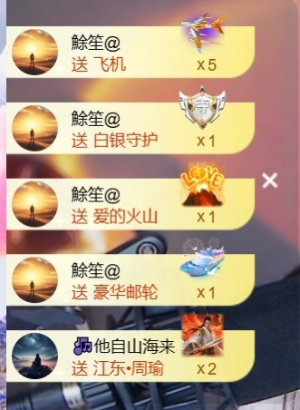 溫柔??加油呀主播圖片