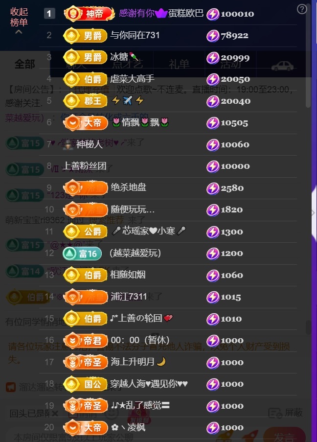 婼儿♪♬感谢大家主播图片