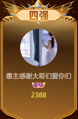 惠主感谢大哥们爱你们的图片