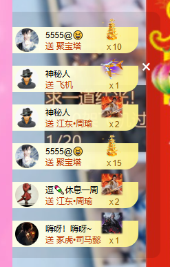 依芝の12月求好运!的图片