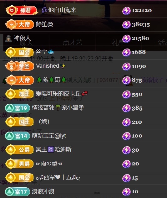 溫柔??加油呀主播圖片