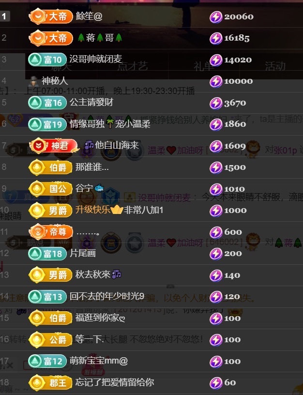 溫柔??加油呀主播圖片