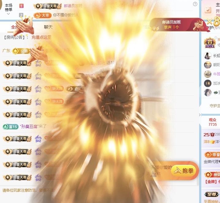 洋子～明晚！主播图片