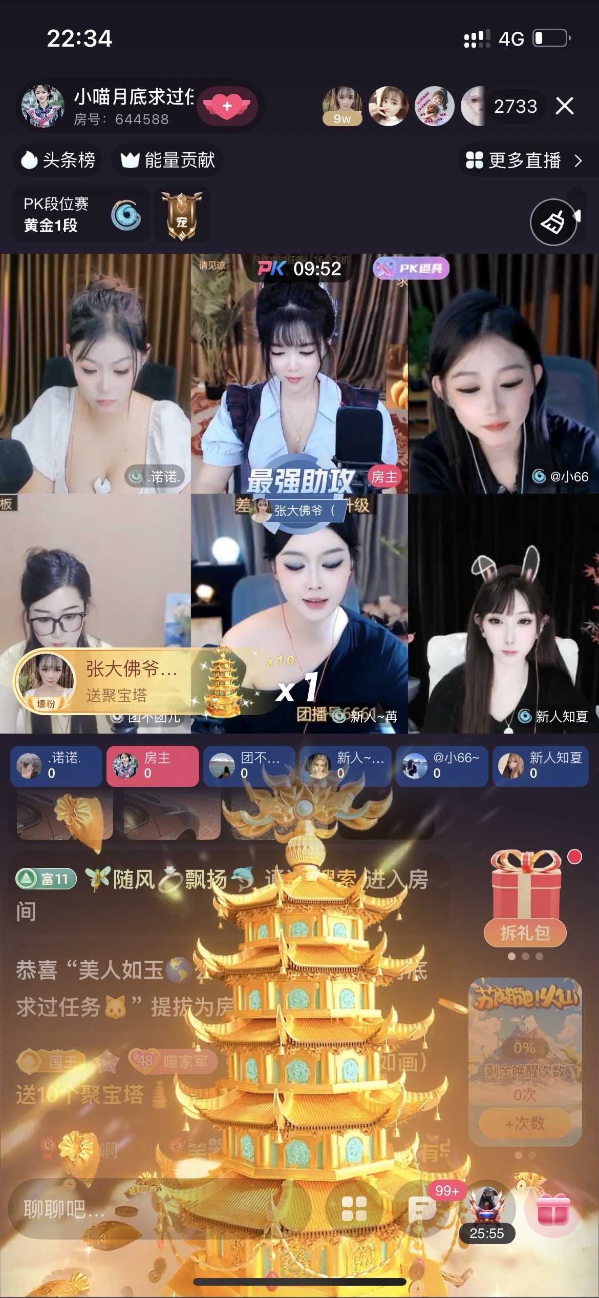 小喵缺人疼💔主播图片