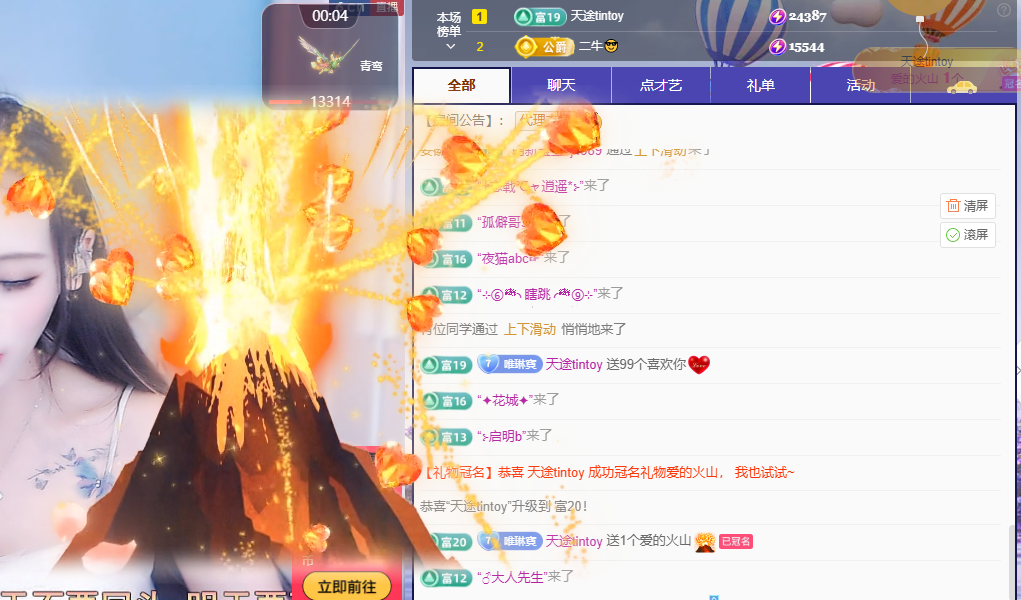 琳寶👄🈶妳主播图片