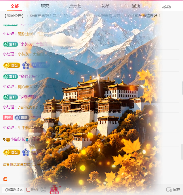 小白隊長??心里美?主播圖片