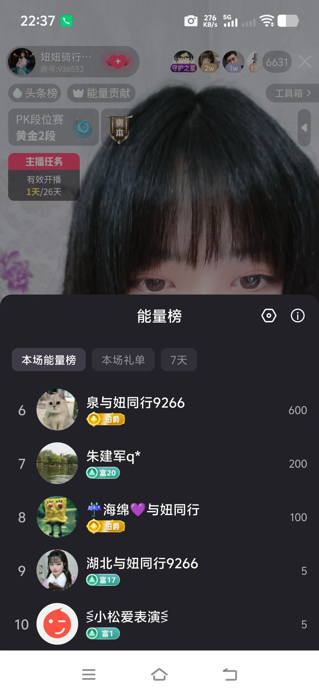 妞妞骑行奥门主播图片