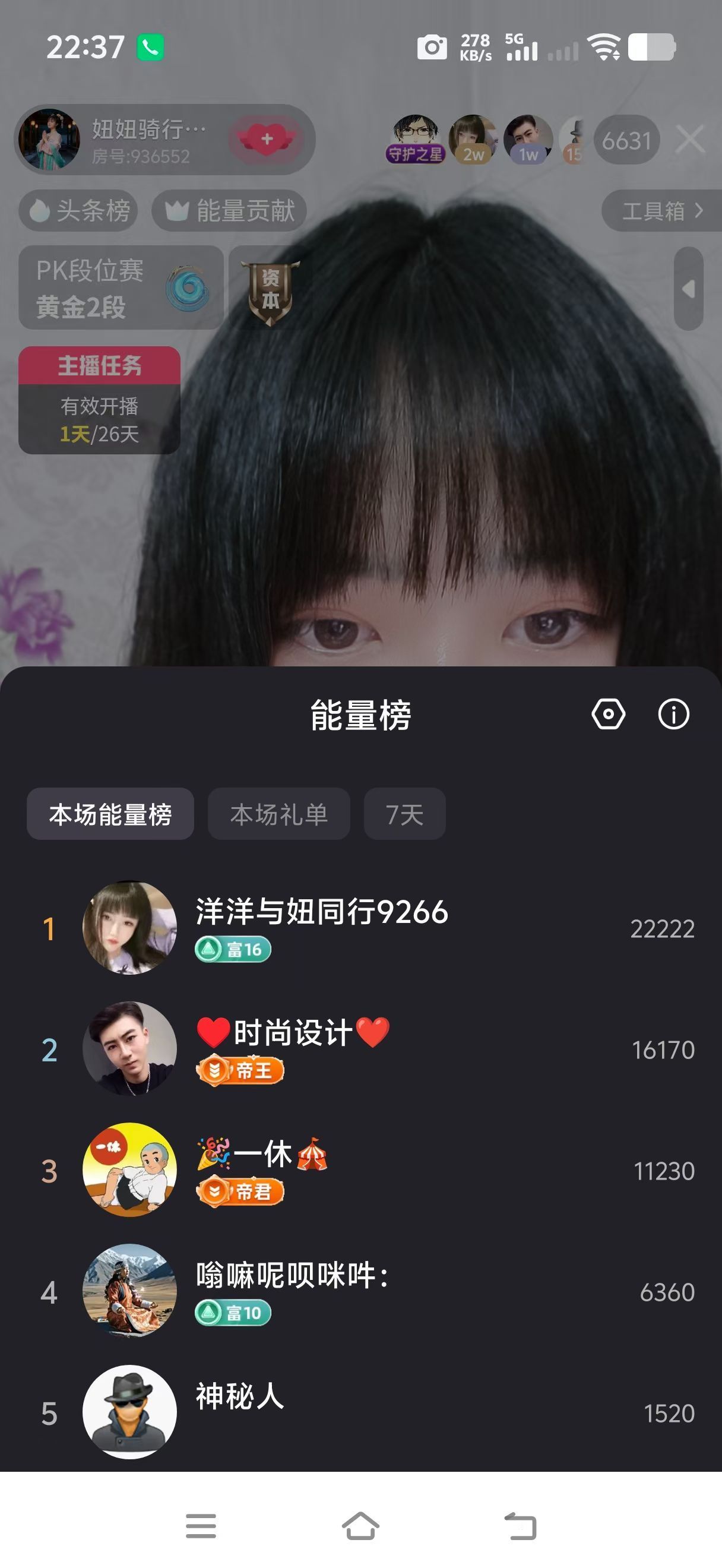 妞妞骑行奥门主播图片