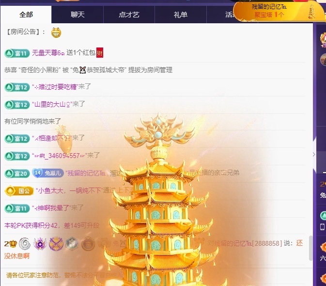 兔??財源滾滾主播圖片