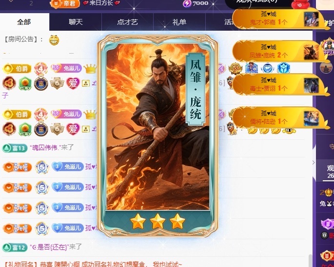 兔??財源滾滾主播圖片