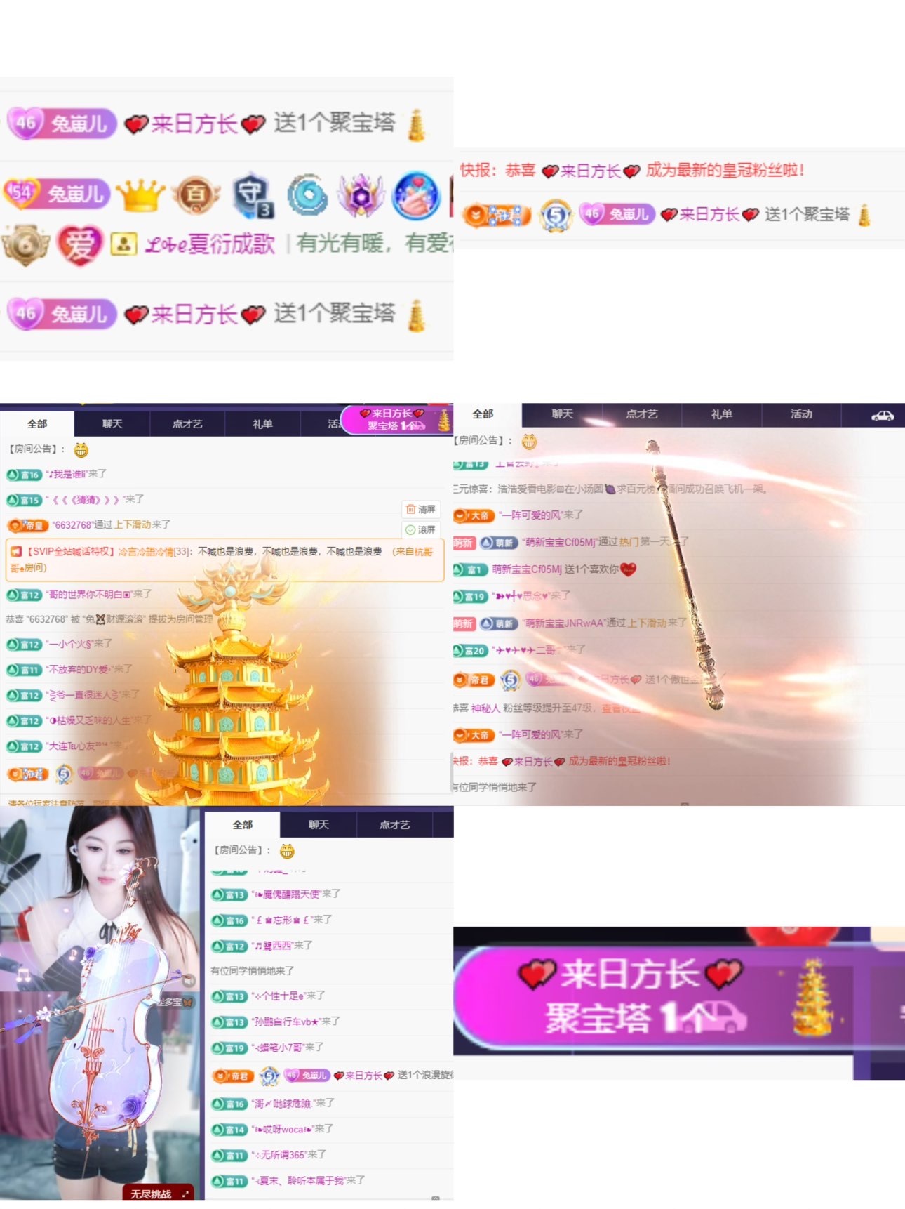 兔??財源滾滾主播圖片