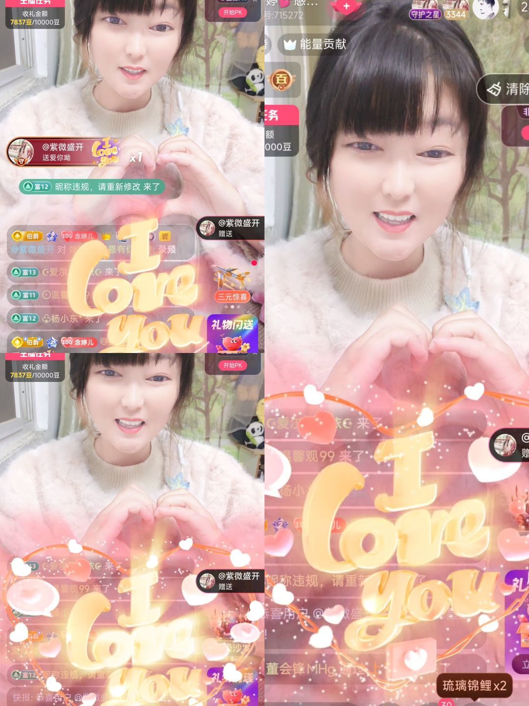 婷婷💕感恩有你陪伴主播图片