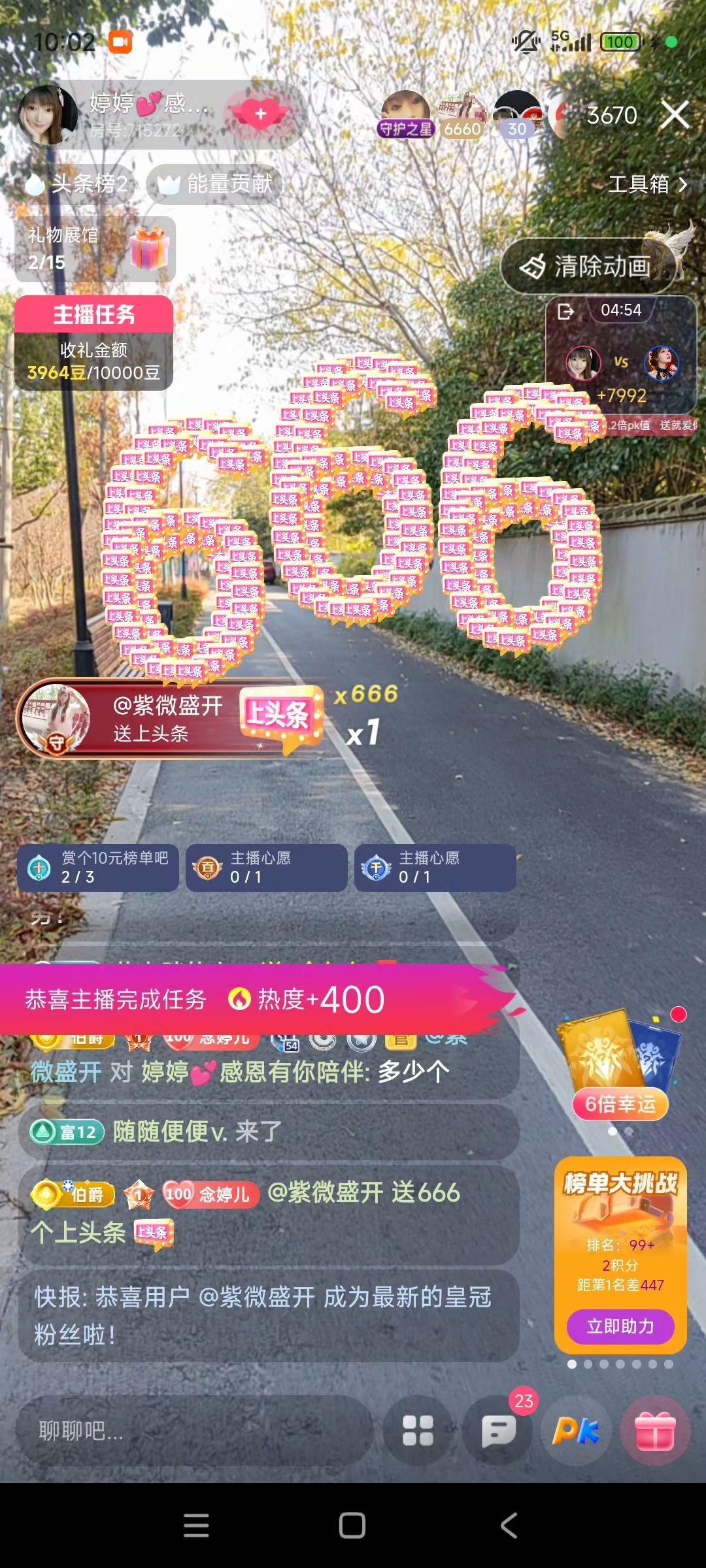 婷婷💕感恩有你陪伴主播图片