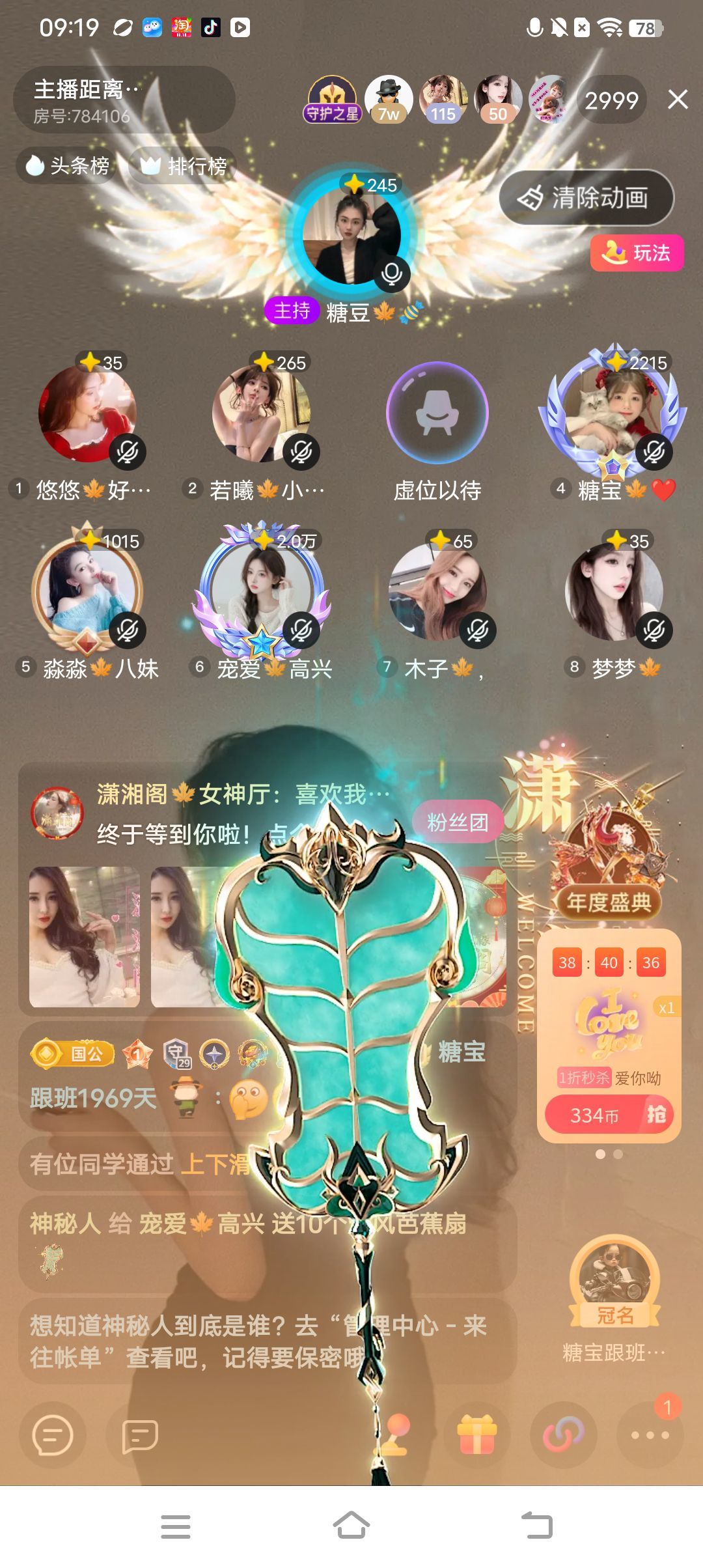 宠爱🍁高兴主播图片