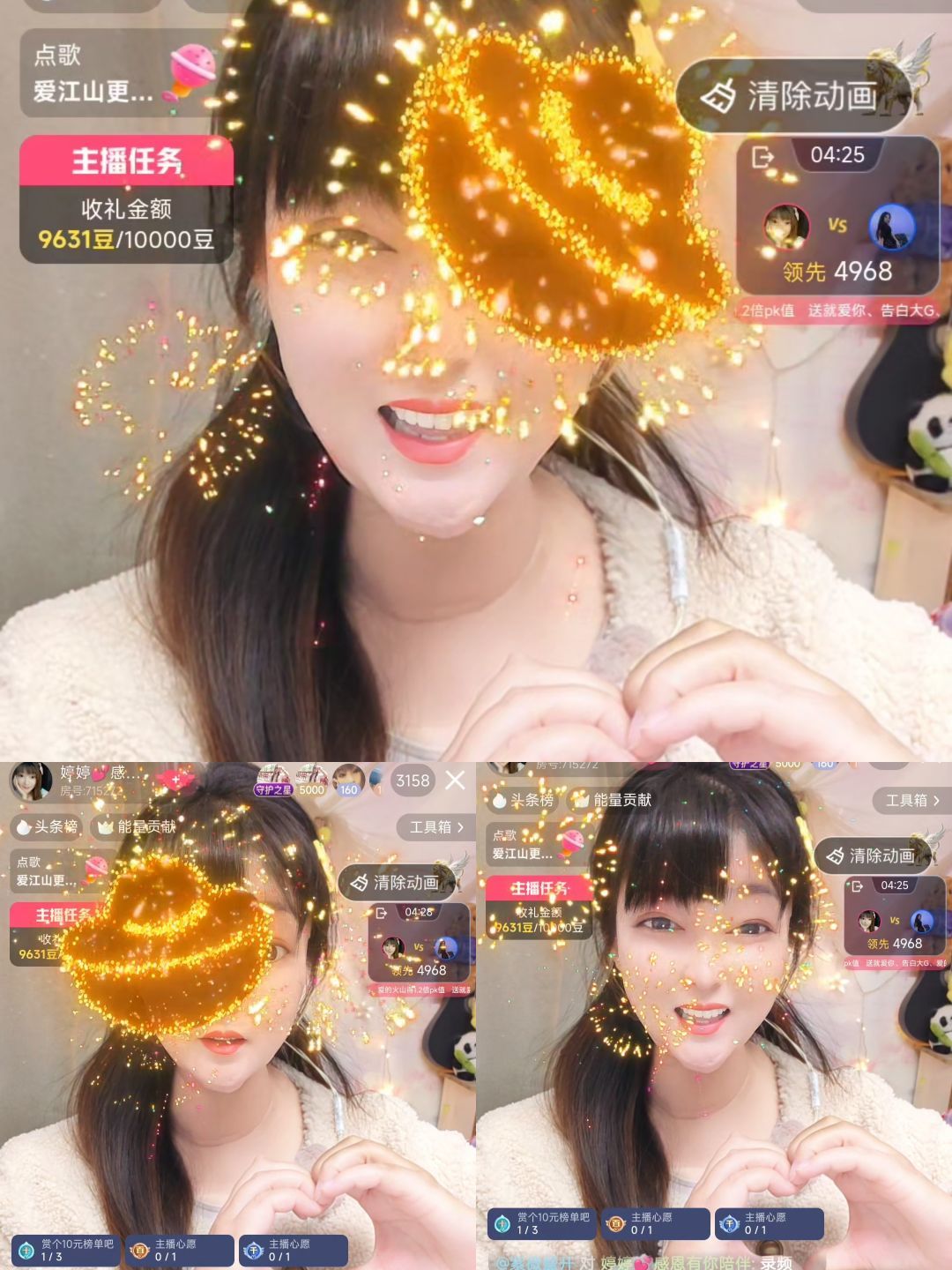 婷婷💕感恩有你陪伴主播图片