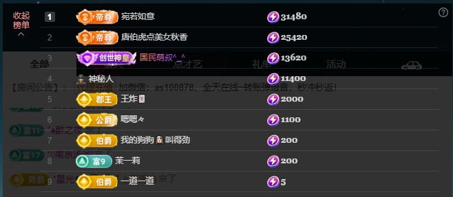 二小◐勇者无畏主播图片