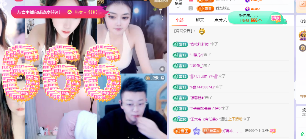 方儀??人間限量版的主播照片