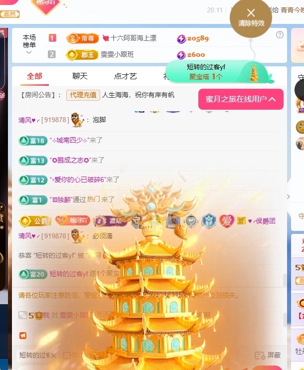 楠潯????主播圖片