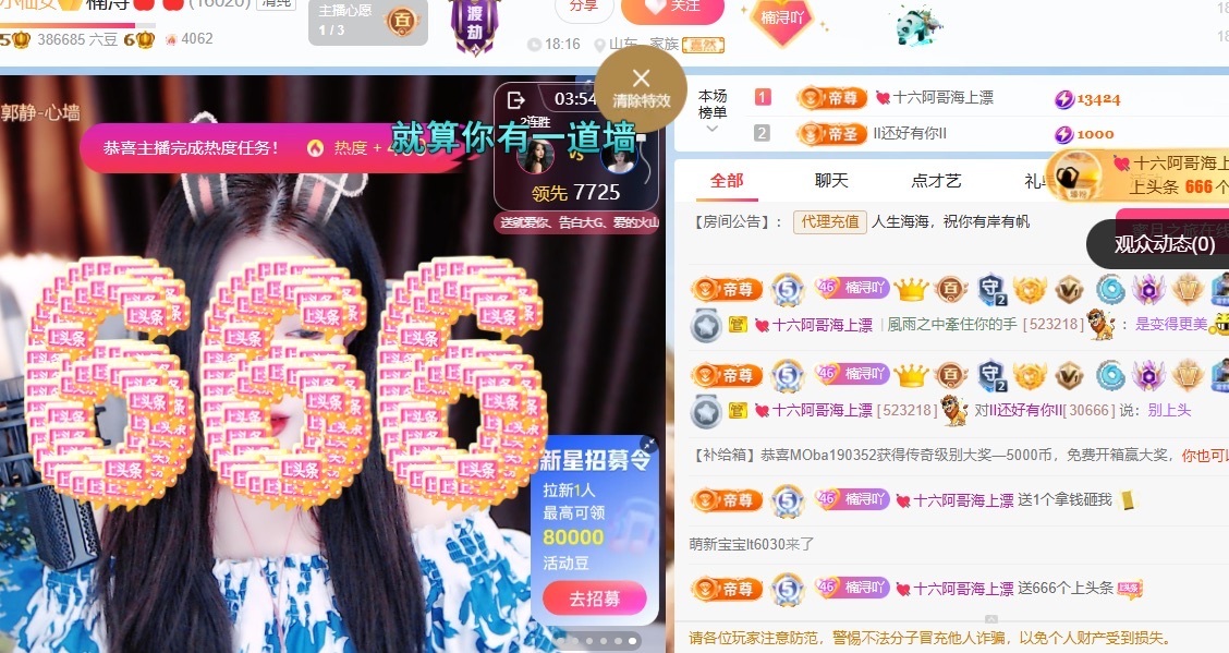 楠潯????主播圖片