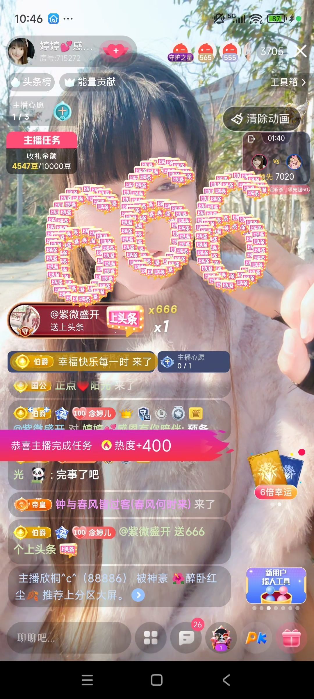 婷婷💕感恩有你陪伴主播图片