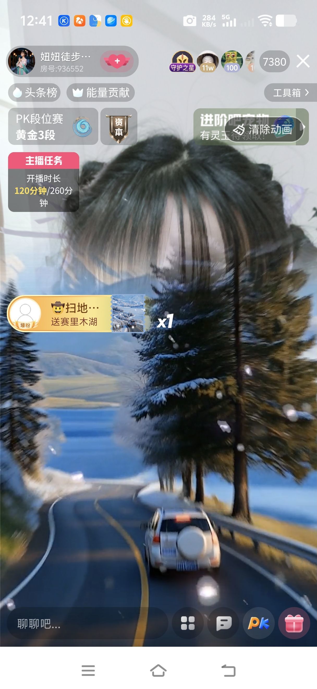 妞妞徒步西双版纳的主播照片