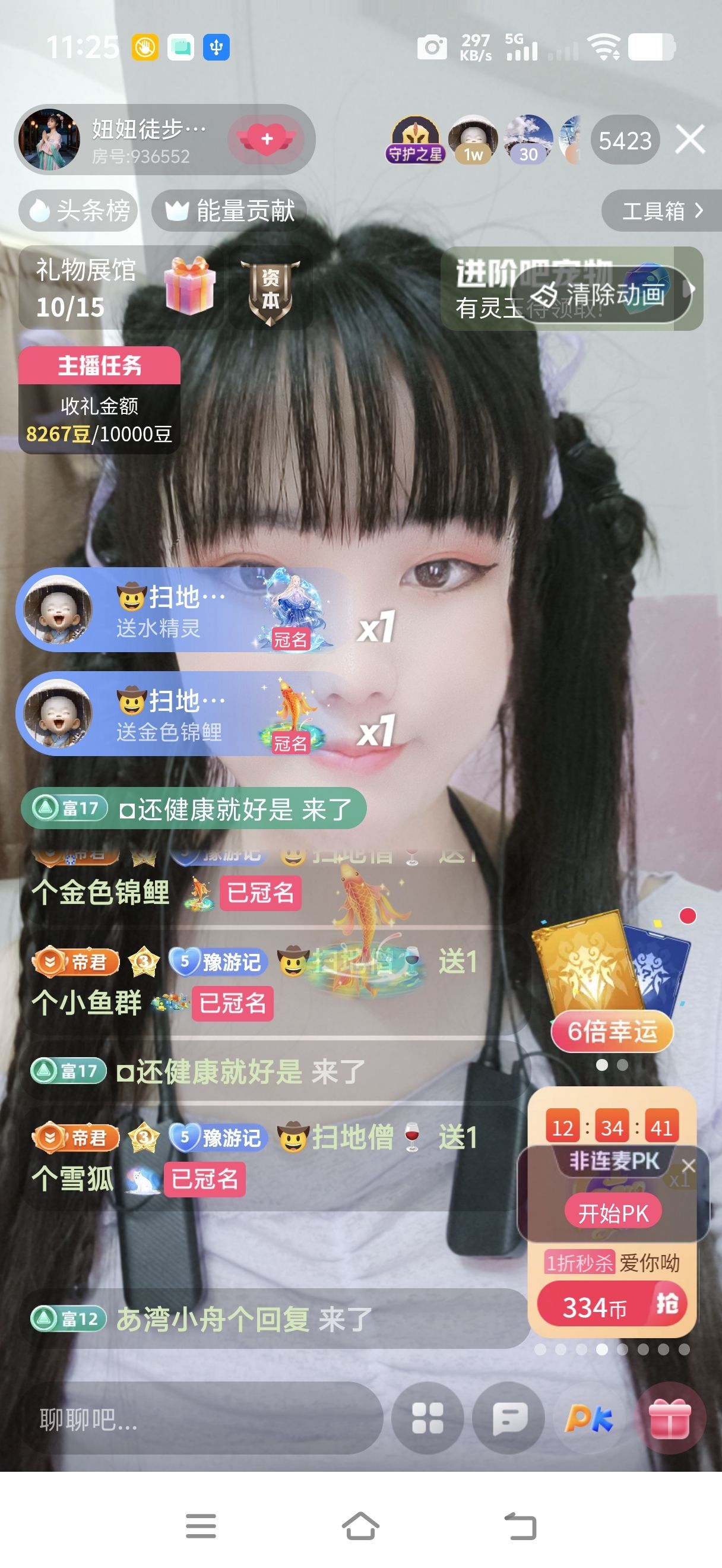 妞妞徒步西双版纳的主播照片