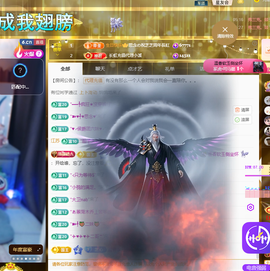 依芝の今天周年求点燃主播照片